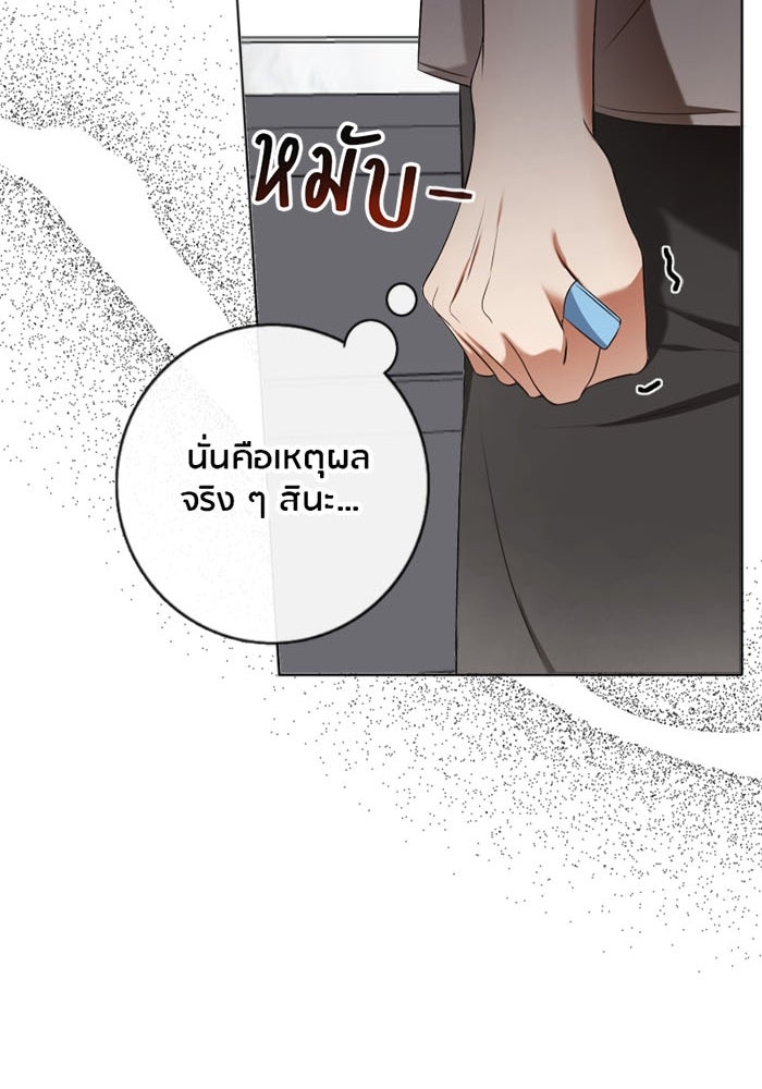 Spirit Fingers วาดรักระบายฝัน - หน้า 21
