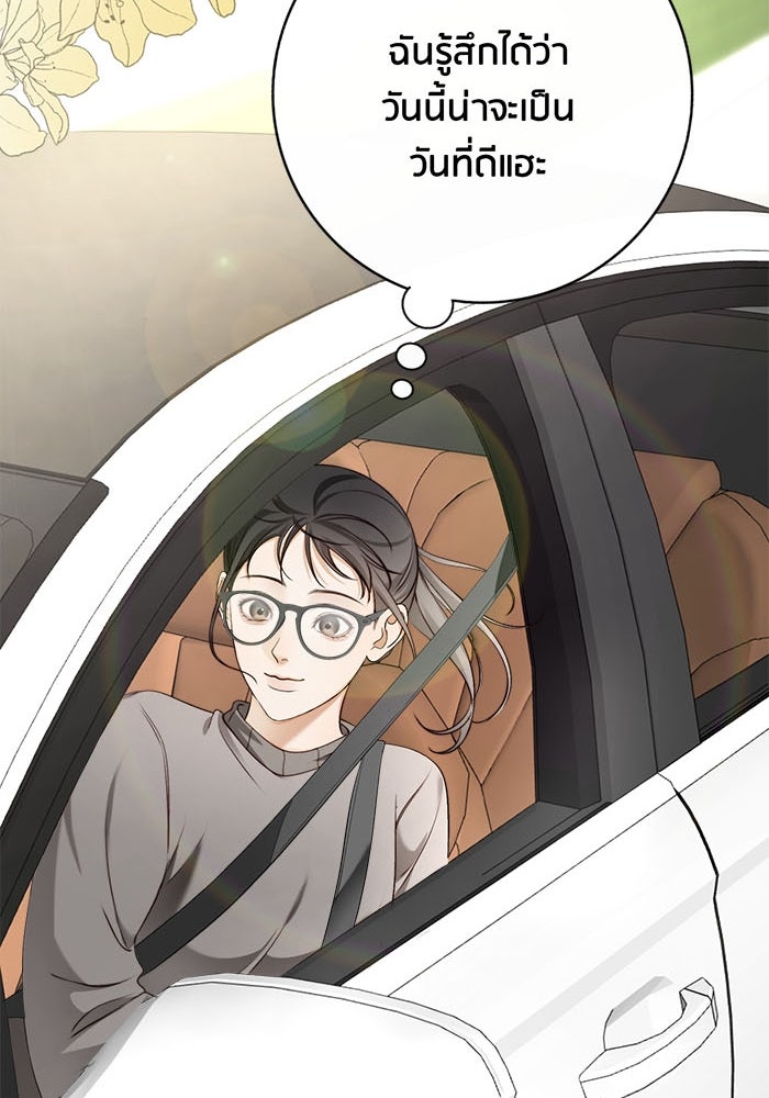 Spirit Fingers วาดรักระบายฝัน - หน้า 26