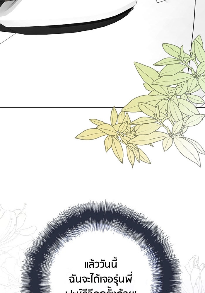 Spirit Fingers วาดรักระบายฝัน - หน้า 27