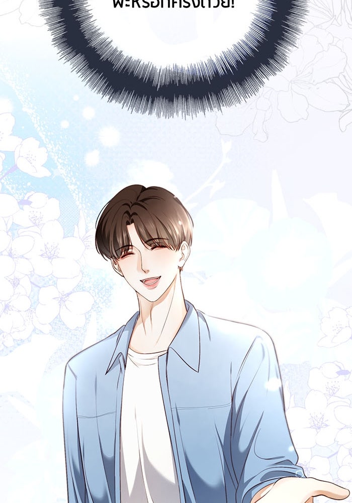 Spirit Fingers วาดรักระบายฝัน - หน้า 28