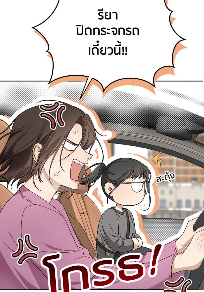 Spirit Fingers วาดรักระบายฝัน - หน้า 30