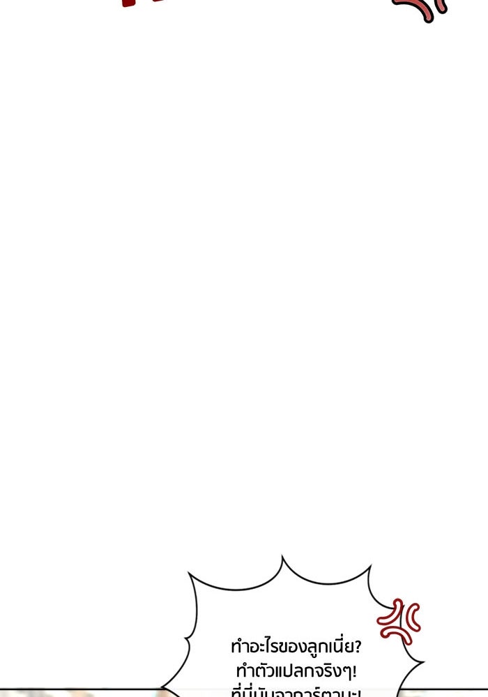 Spirit Fingers วาดรักระบายฝัน - หน้า 31