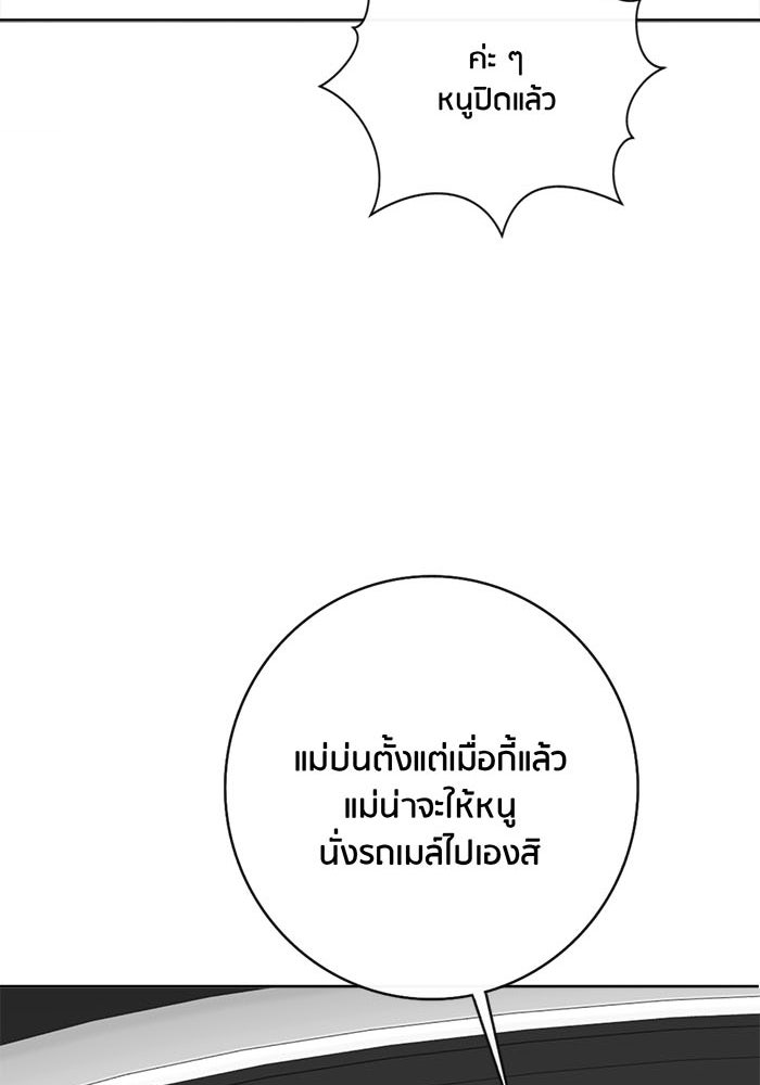 Spirit Fingers วาดรักระบายฝัน - หน้า 33