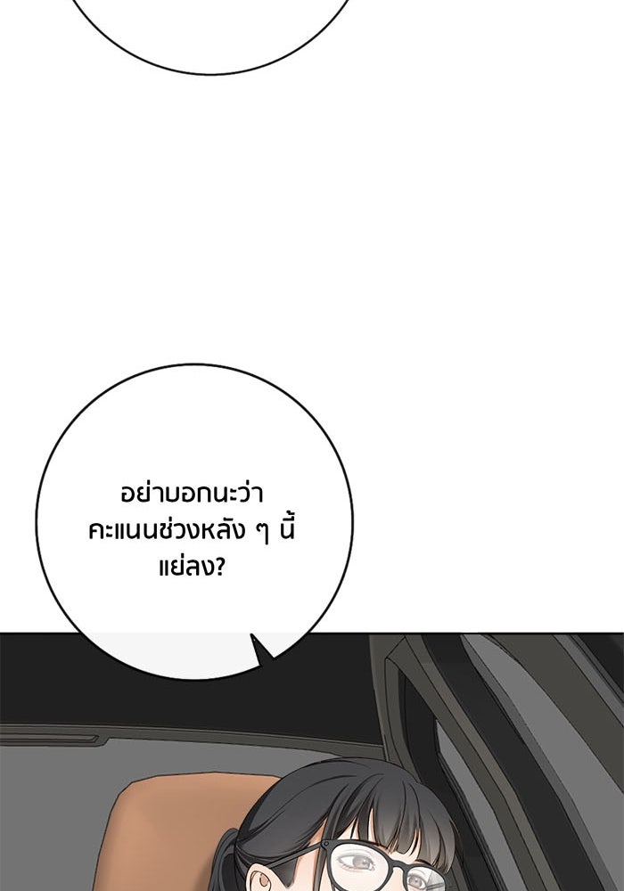 Spirit Fingers วาดรักระบายฝัน - หน้า 35
