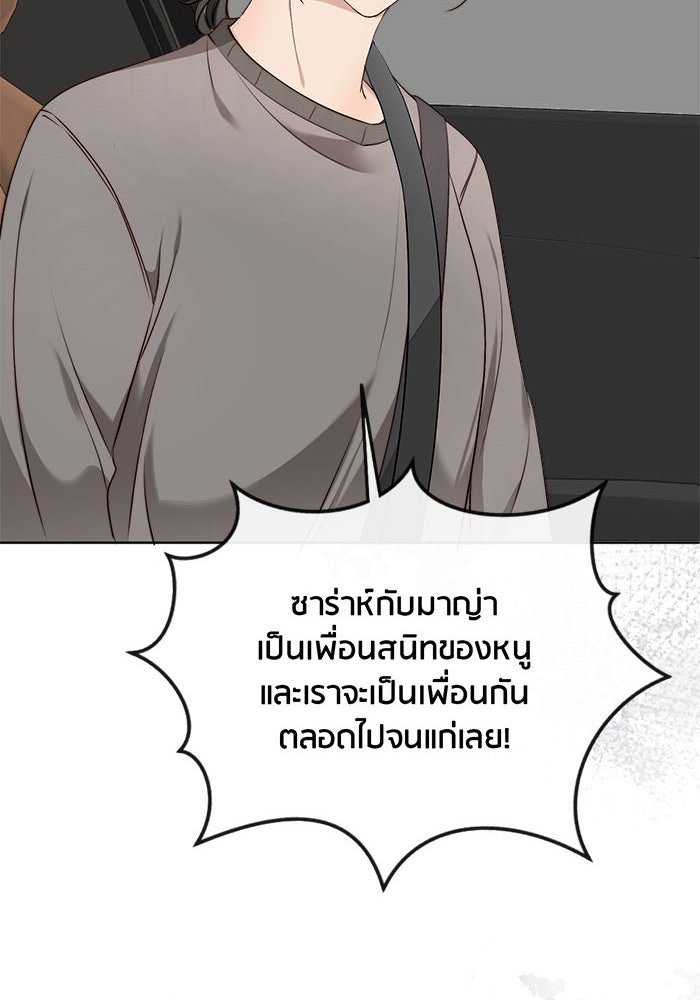 Spirit Fingers วาดรักระบายฝัน - หน้า 40