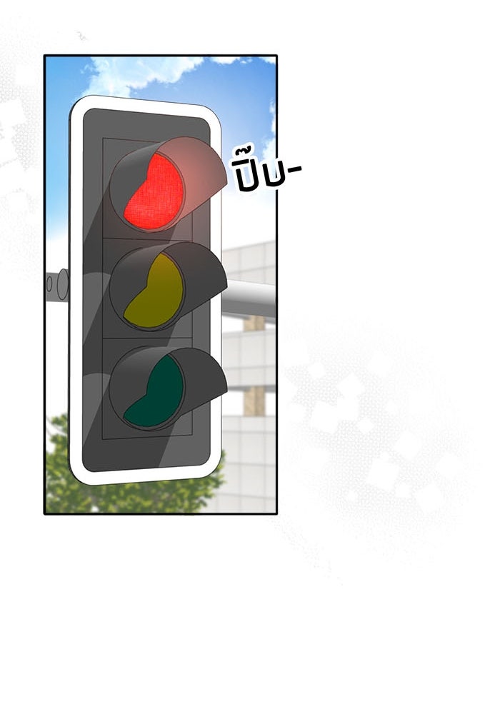 Spirit Fingers วาดรักระบายฝัน - หน้า 43