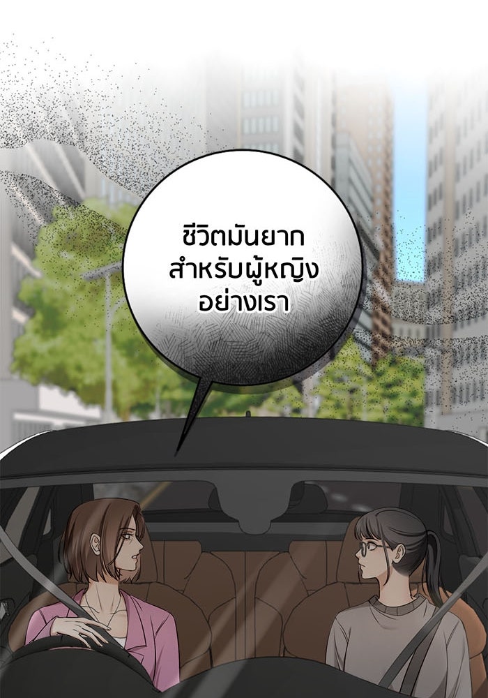 Spirit Fingers วาดรักระบายฝัน - หน้า 44