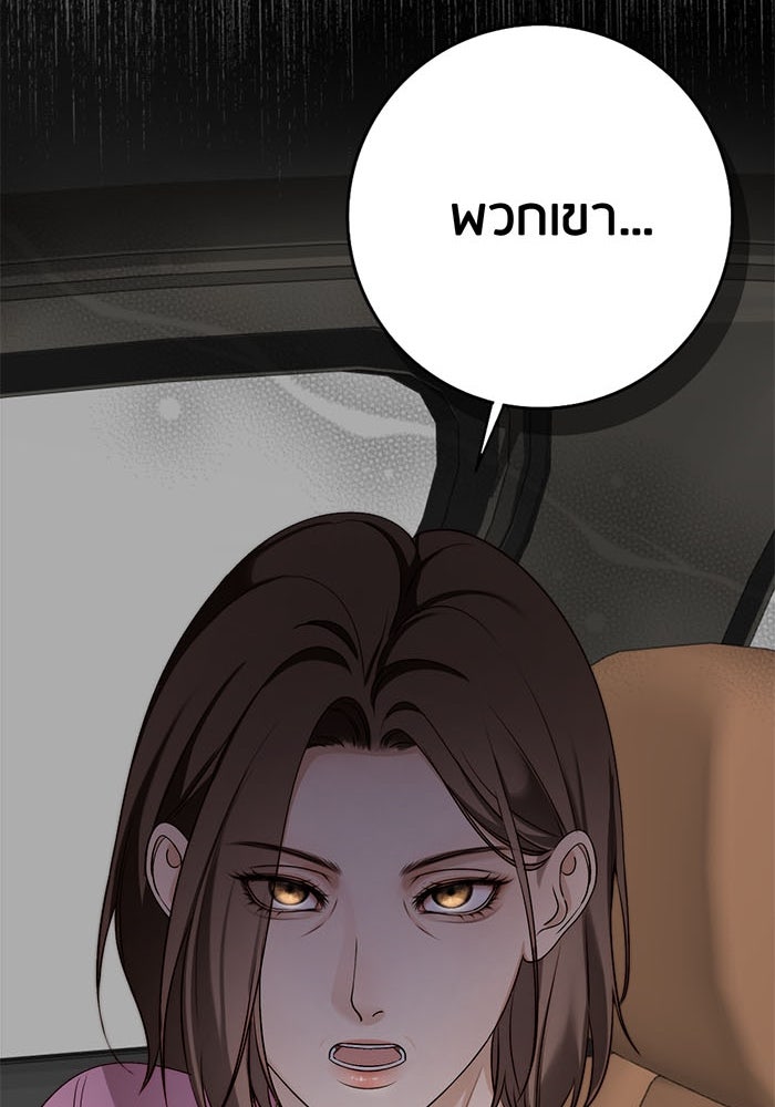 Spirit Fingers วาดรักระบายฝัน - หน้า 47