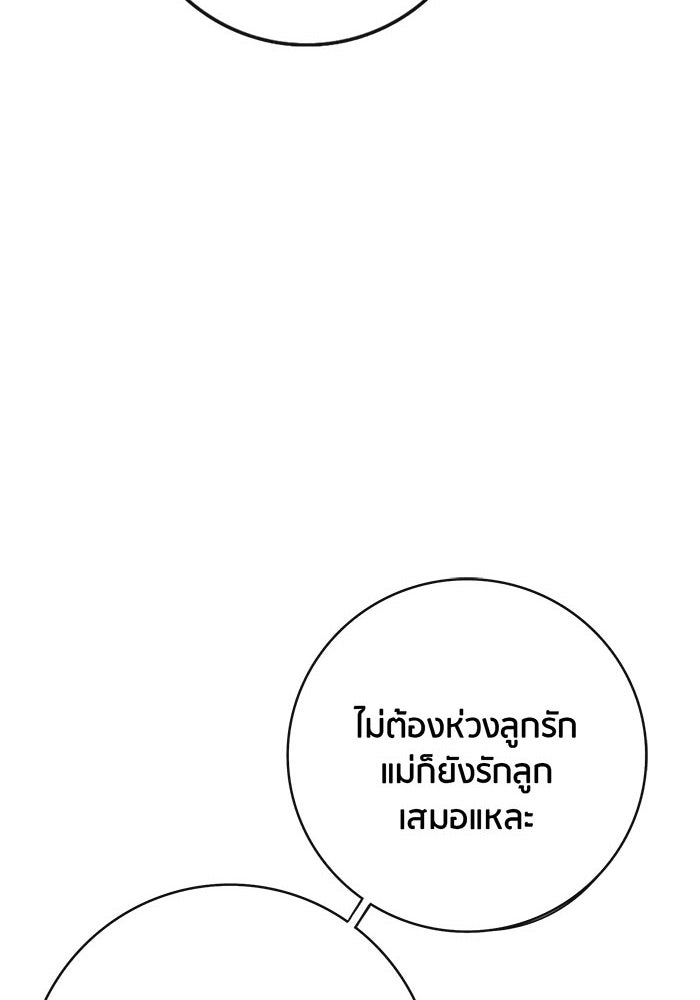 Spirit Fingers วาดรักระบายฝัน - หน้า 56