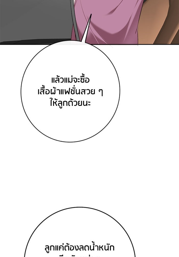 Spirit Fingers วาดรักระบายฝัน - หน้า 58