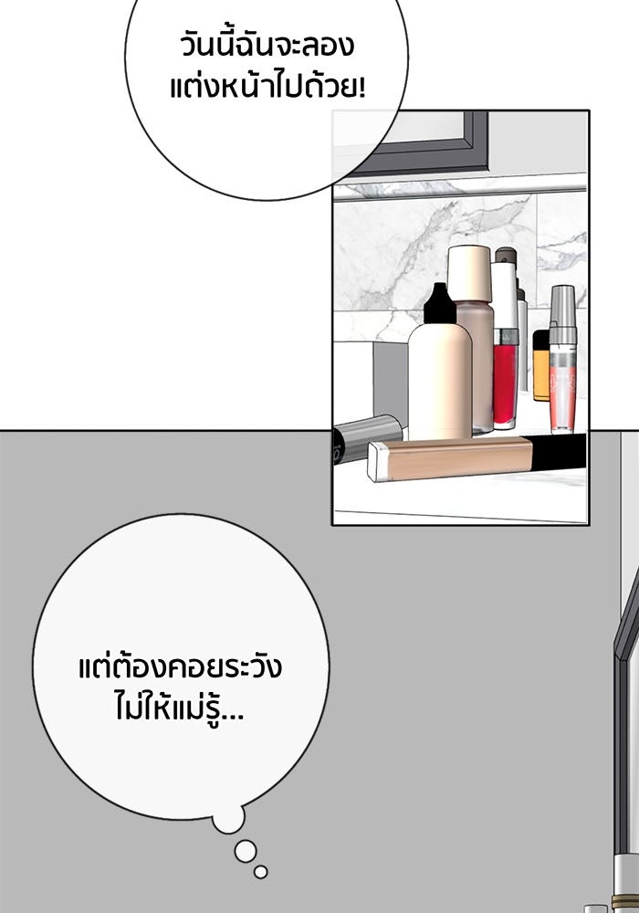 Spirit Fingers วาดรักระบายฝัน - หน้า 6