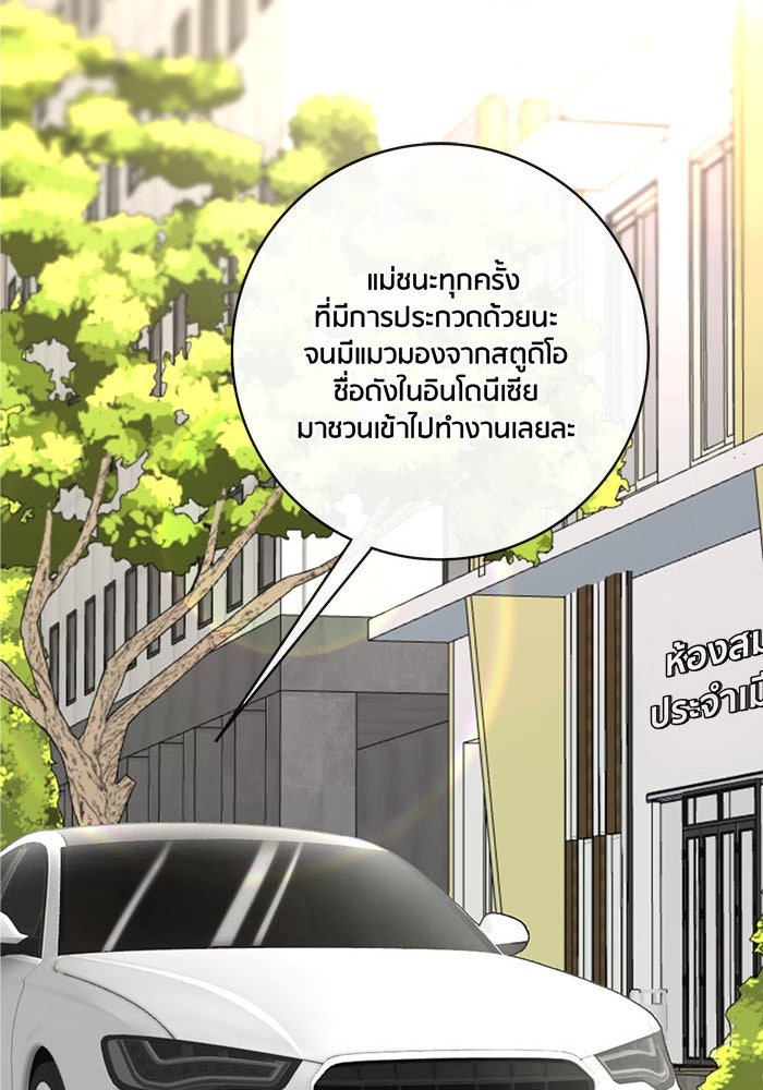Spirit Fingers วาดรักระบายฝัน - หน้า 62