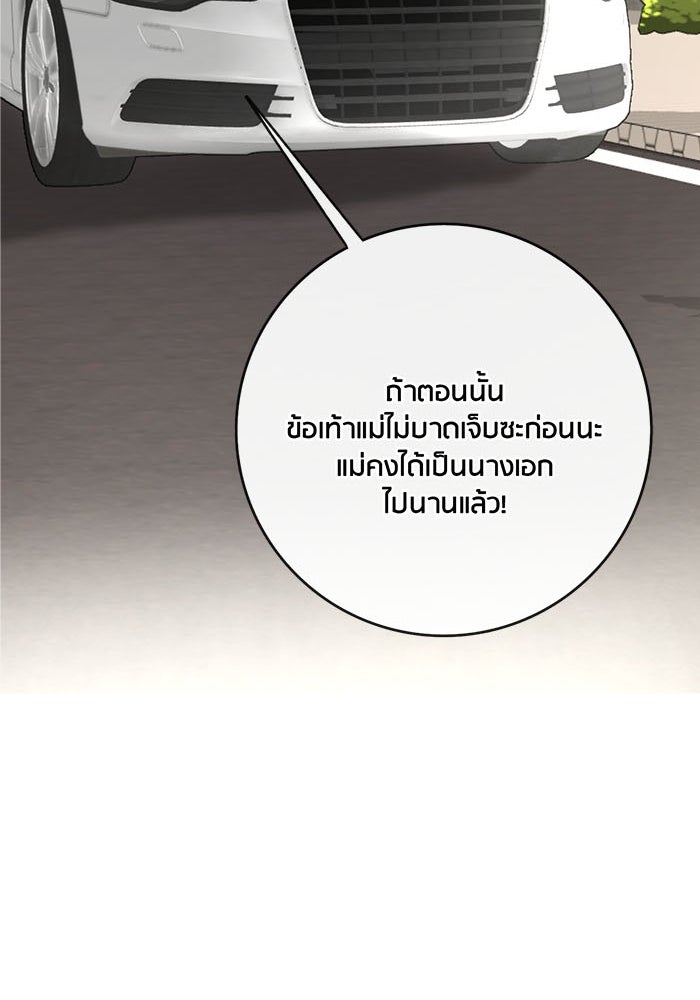 Spirit Fingers วาดรักระบายฝัน - หน้า 63