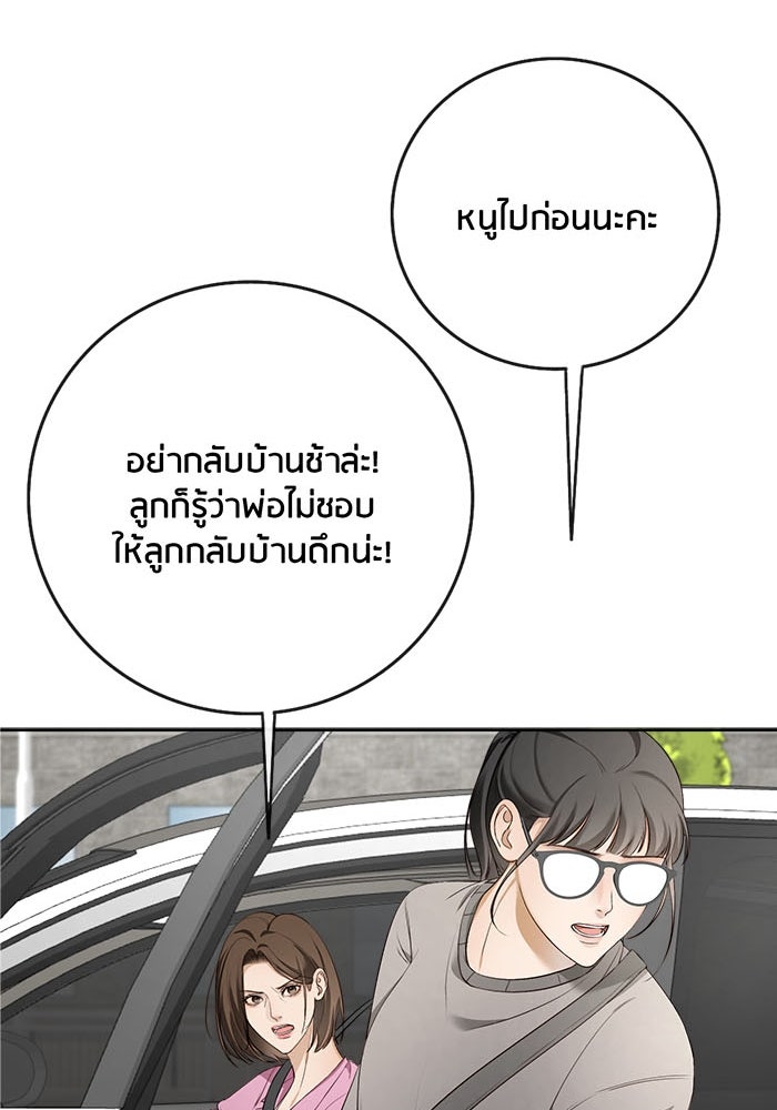Spirit Fingers วาดรักระบายฝัน - หน้า 64