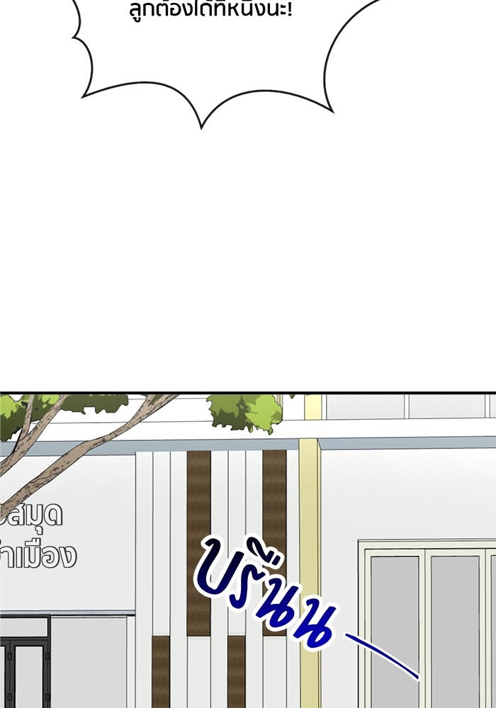 Spirit Fingers วาดรักระบายฝัน - หน้า 67