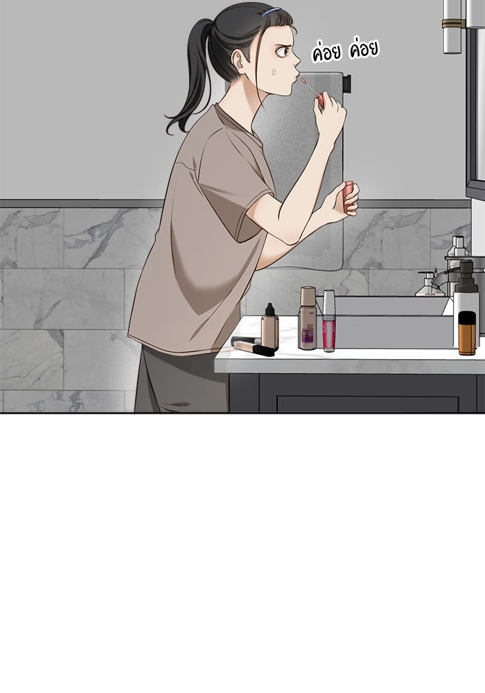 Spirit Fingers วาดรักระบายฝัน - หน้า 7