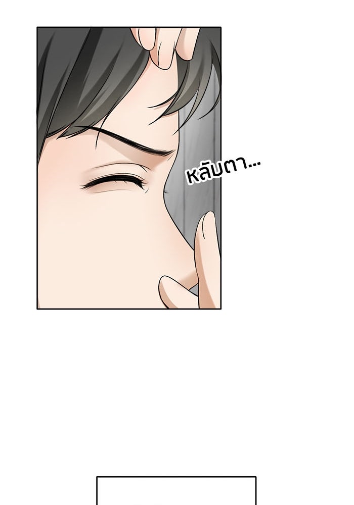 Spirit Fingers วาดรักระบายฝัน - หน้า 77