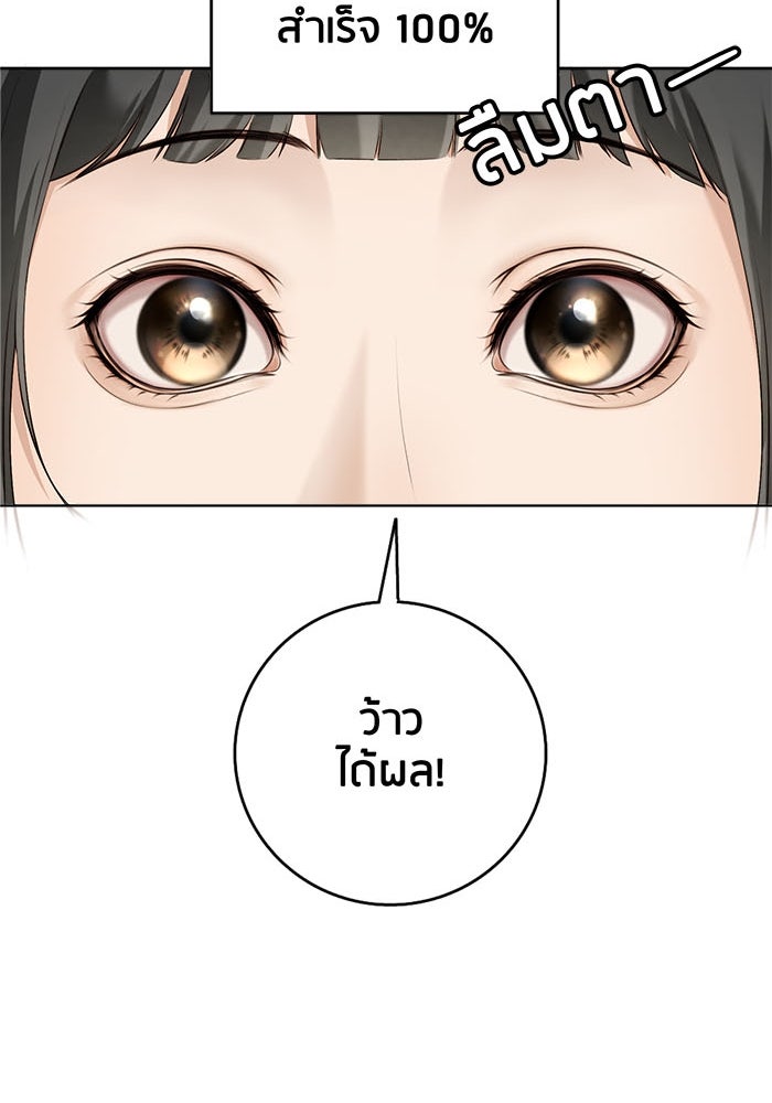 Spirit Fingers วาดรักระบายฝัน - หน้า 78