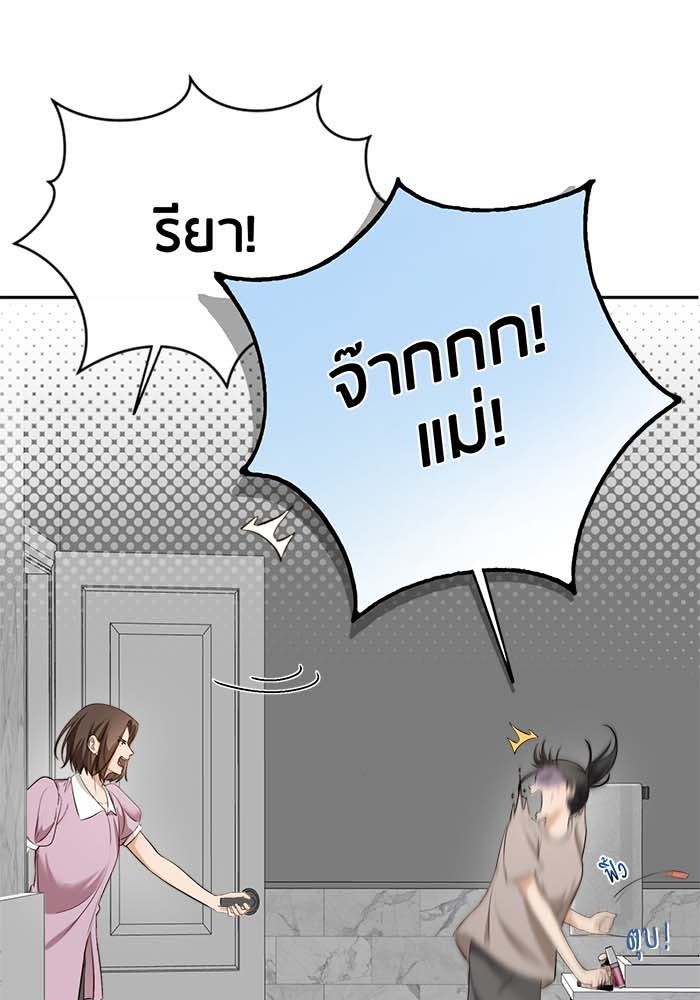 Spirit Fingers วาดรักระบายฝัน - หน้า 8