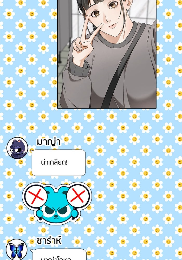 Spirit Fingers วาดรักระบายฝัน - หน้า 80