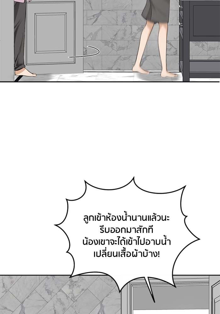 Spirit Fingers วาดรักระบายฝัน - หน้า 9
