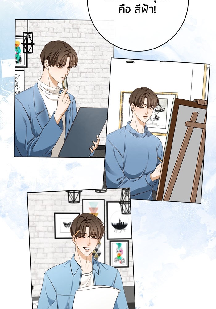 Spirit Fingers วาดรักระบายฝัน - หน้า 90