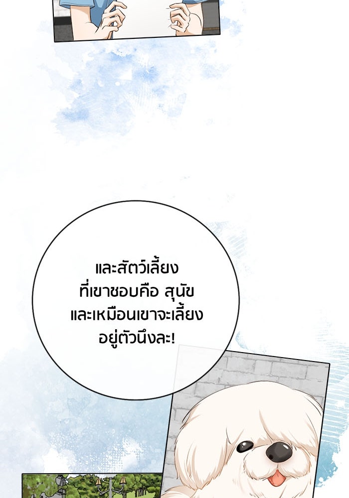 Spirit Fingers วาดรักระบายฝัน - หน้า 91