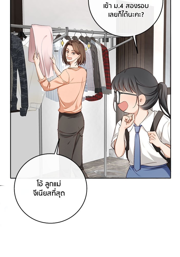 Spirit Fingers วาดรักระบายฝัน - หน้า 10