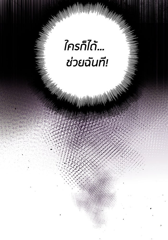 Spirit Fingers วาดรักระบายฝัน - หน้า 100