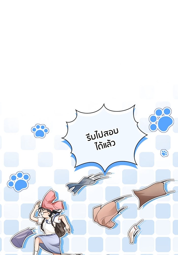 Spirit Fingers วาดรักระบายฝัน - หน้า 11