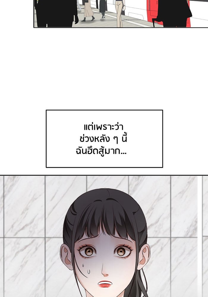 Spirit Fingers วาดรักระบายฝัน - หน้า 14