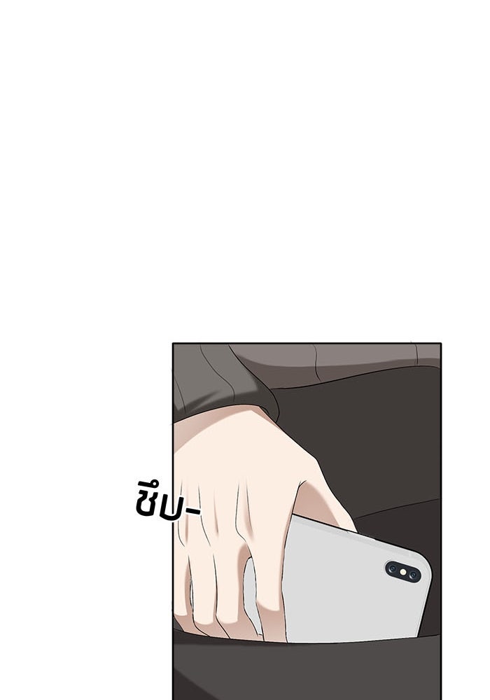 Spirit Fingers วาดรักระบายฝัน - หน้า 17