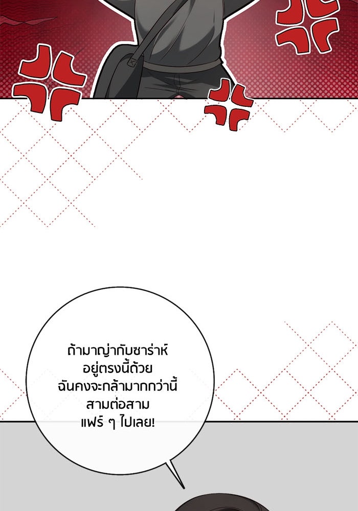 Spirit Fingers วาดรักระบายฝัน - หน้า 25