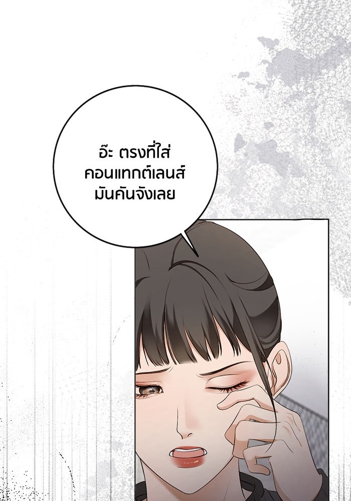 Spirit Fingers วาดรักระบายฝัน - หน้า 28