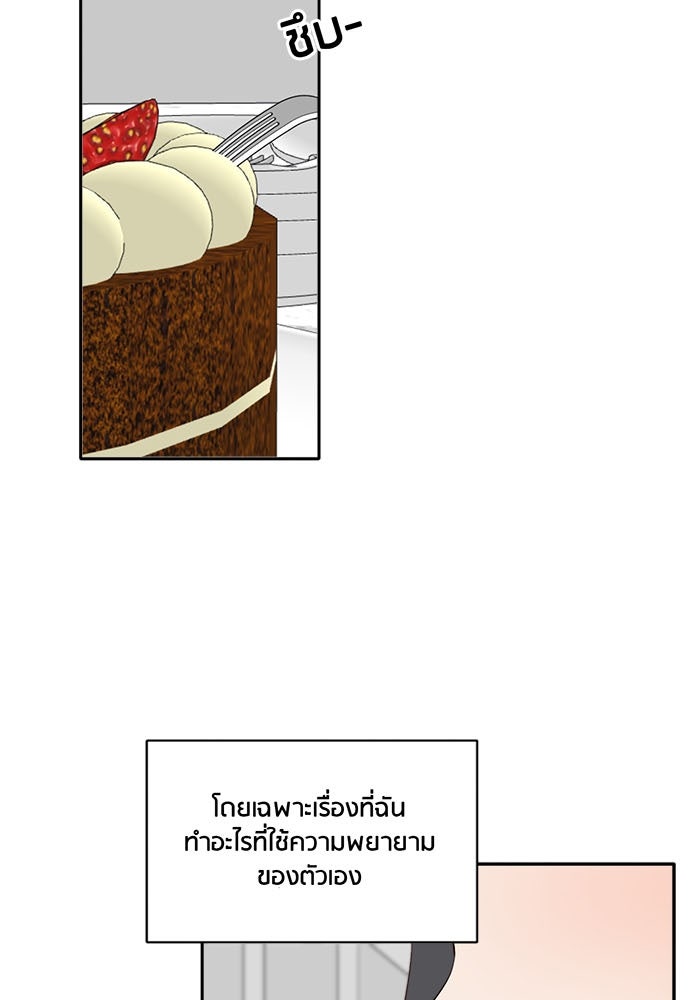 Spirit Fingers วาดรักระบายฝัน - หน้า 3