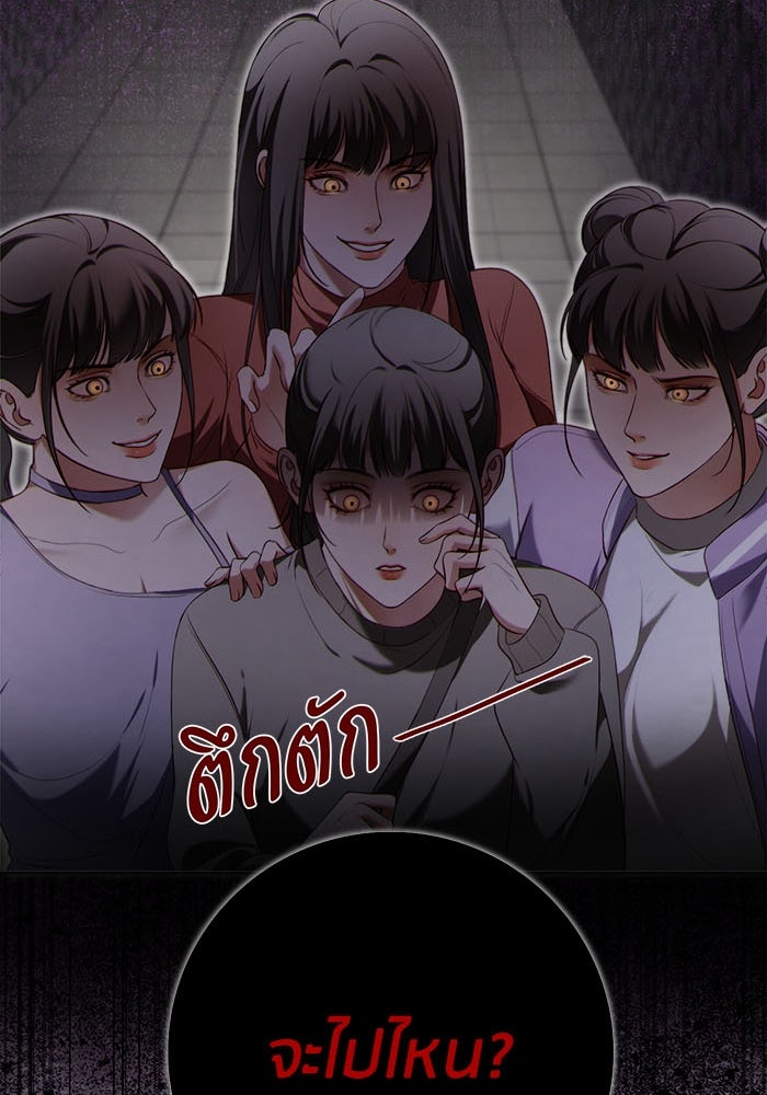 Spirit Fingers วาดรักระบายฝัน - หน้า 30