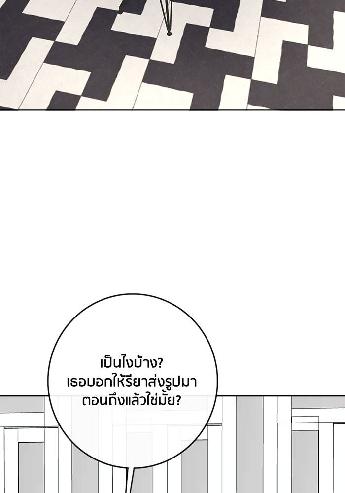 Spirit Fingers วาดรักระบายฝัน - หน้า 34