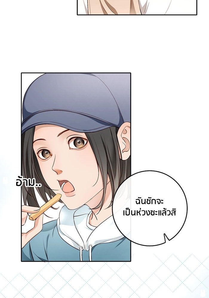 Spirit Fingers วาดรักระบายฝัน - หน้า 37