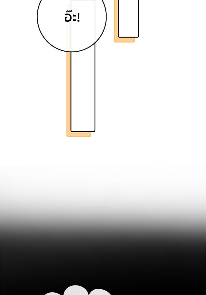 Spirit Fingers วาดรักระบายฝัน - หน้า 42