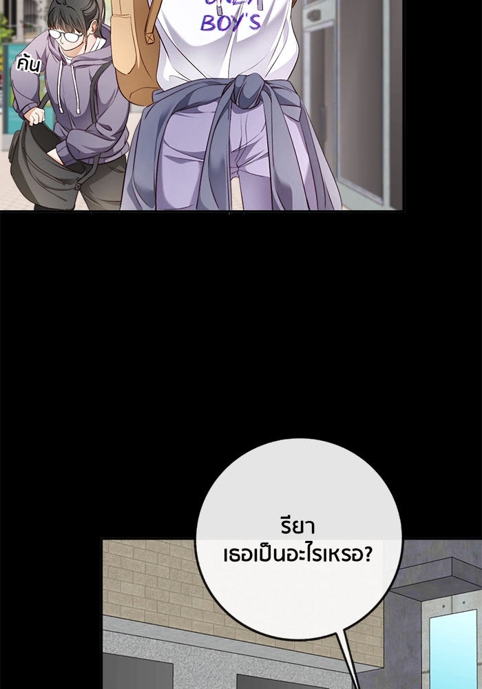 Spirit Fingers วาดรักระบายฝัน - หน้า 44