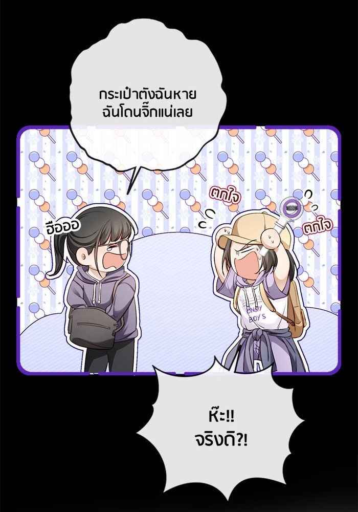 Spirit Fingers วาดรักระบายฝัน - หน้า 46