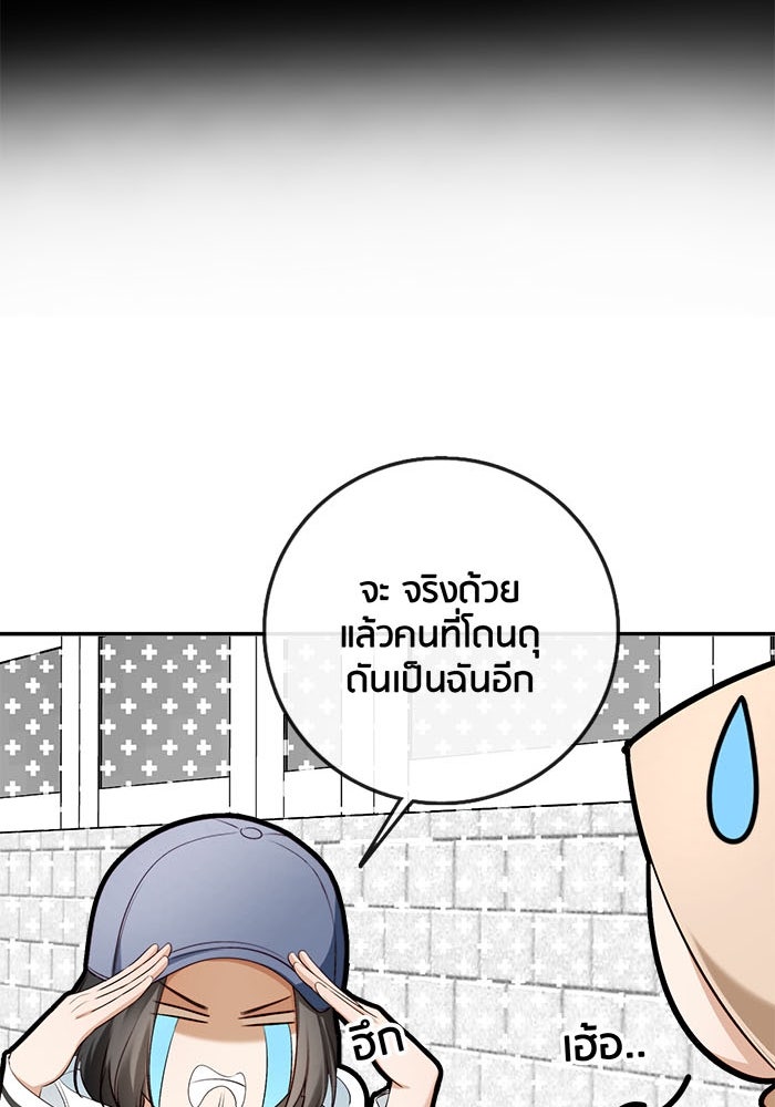 Spirit Fingers วาดรักระบายฝัน - หน้า 47