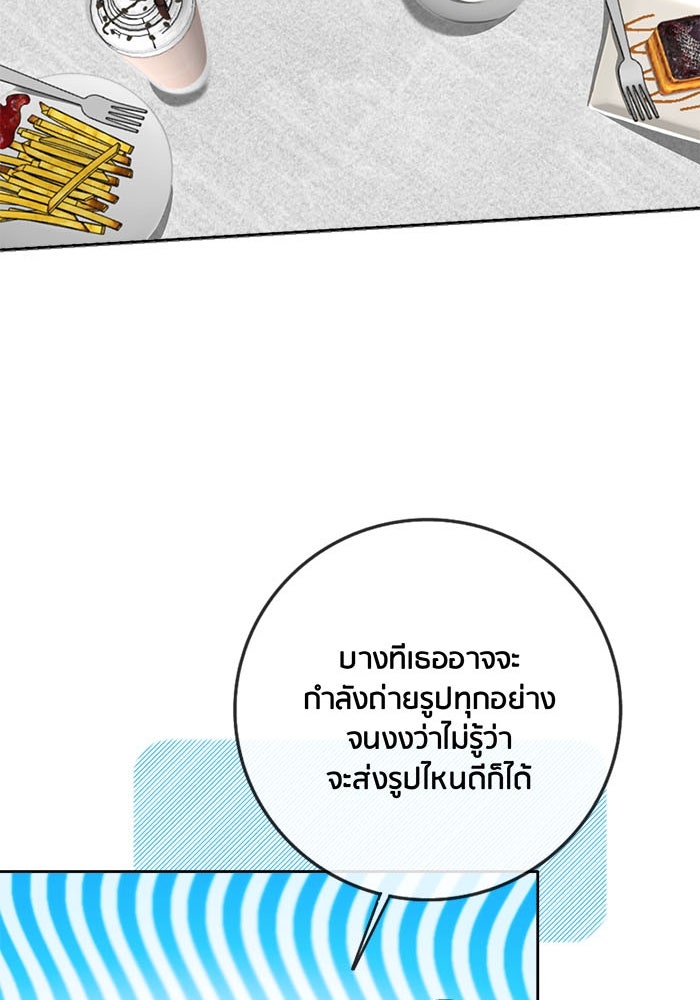 Spirit Fingers วาดรักระบายฝัน - หน้า 49