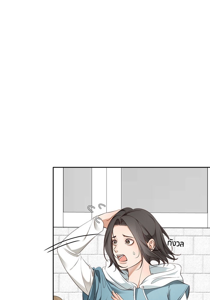 Spirit Fingers วาดรักระบายฝัน - หน้า 56