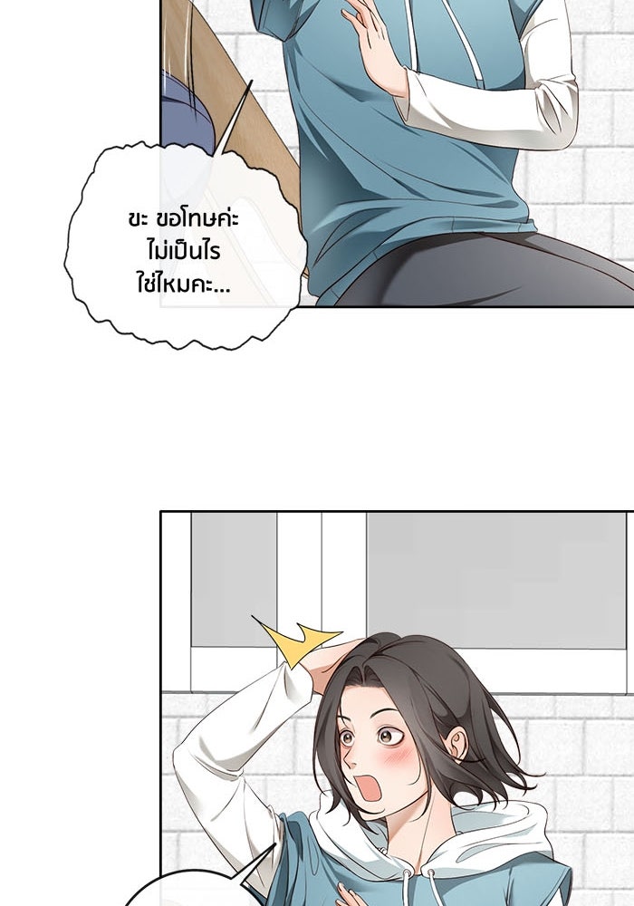 Spirit Fingers วาดรักระบายฝัน - หน้า 57