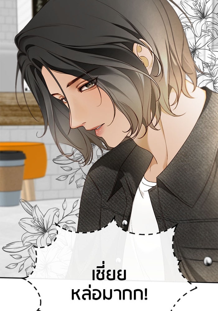 Spirit Fingers วาดรักระบายฝัน - หน้า 59