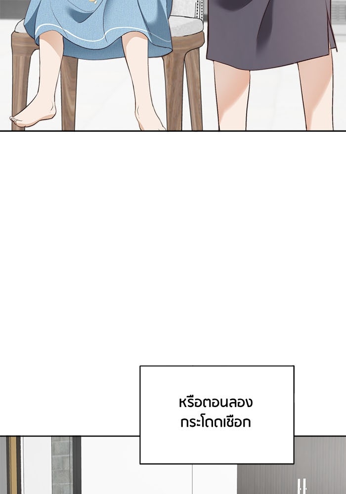 Spirit Fingers วาดรักระบายฝัน - หน้า 6