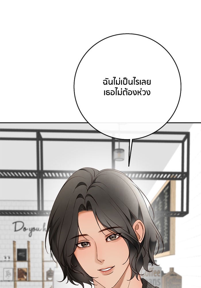 Spirit Fingers วาดรักระบายฝัน - หน้า 62