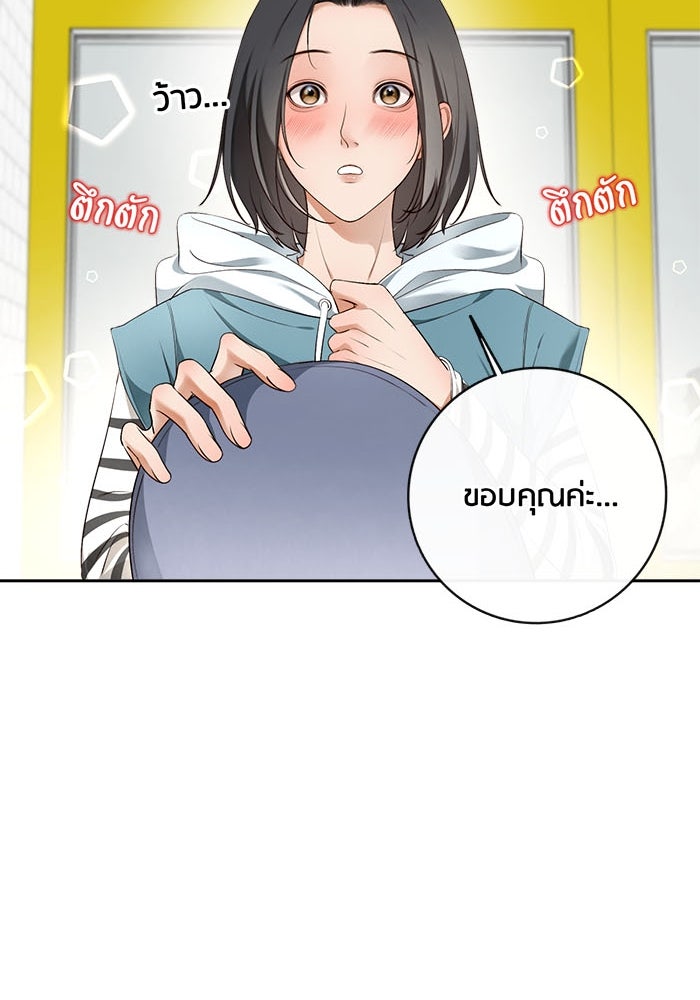 Spirit Fingers วาดรักระบายฝัน - หน้า 64