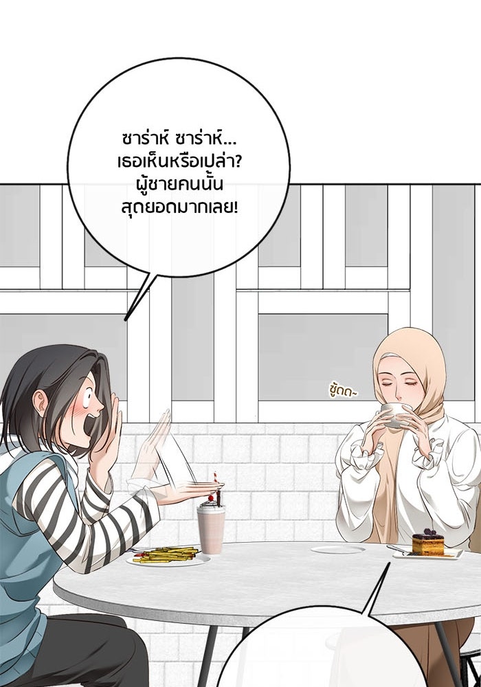Spirit Fingers วาดรักระบายฝัน - หน้า 65